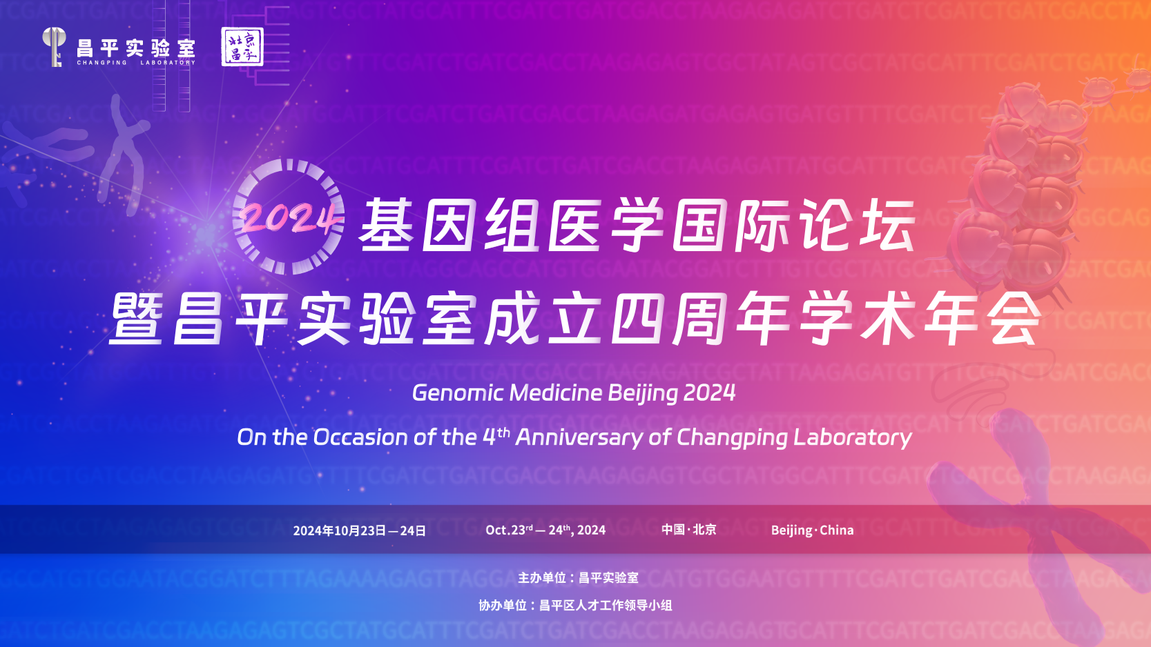KV定稿_昌平区logo.png